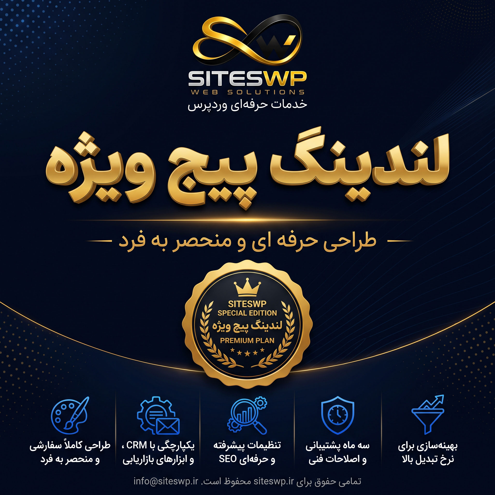 صفحة هبوط مميزة