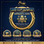 نمونه سایت آموزشی ادیت پارس