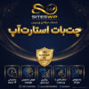 چت بات استارت آپ