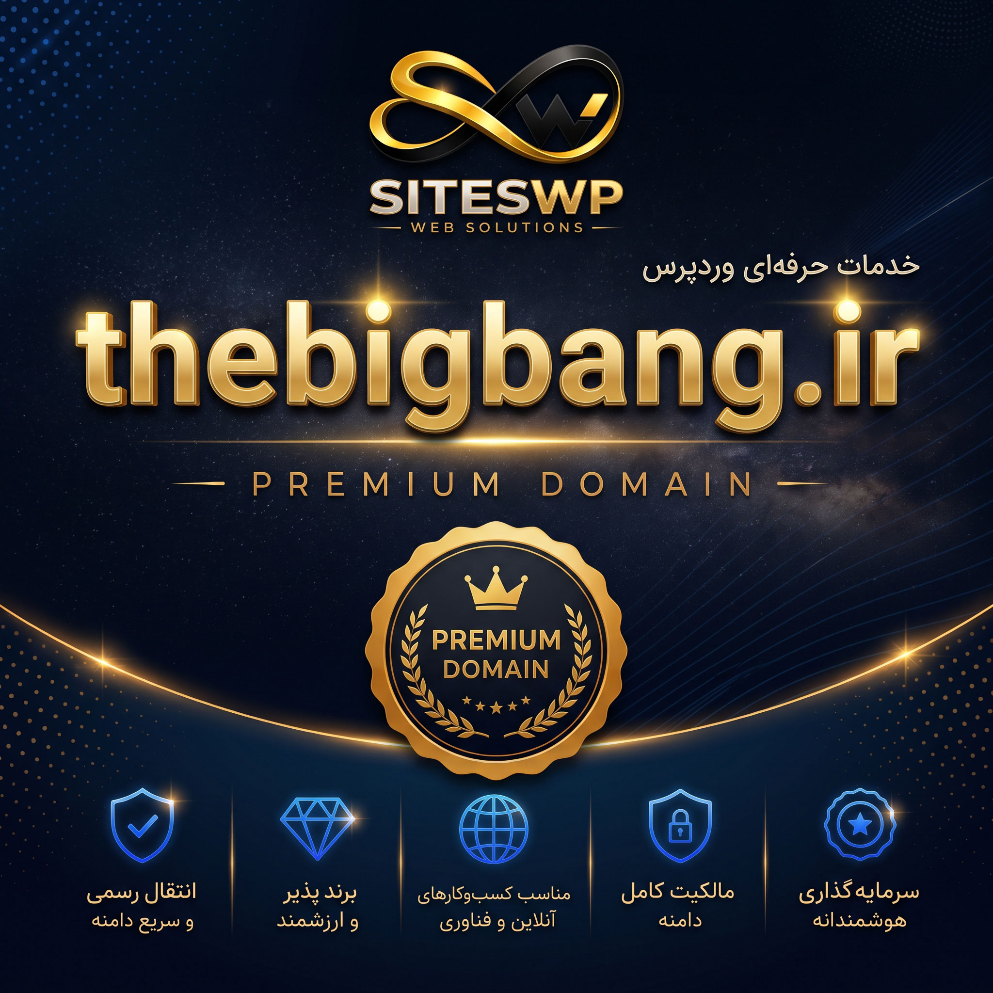 نطاق thebigbang.ir