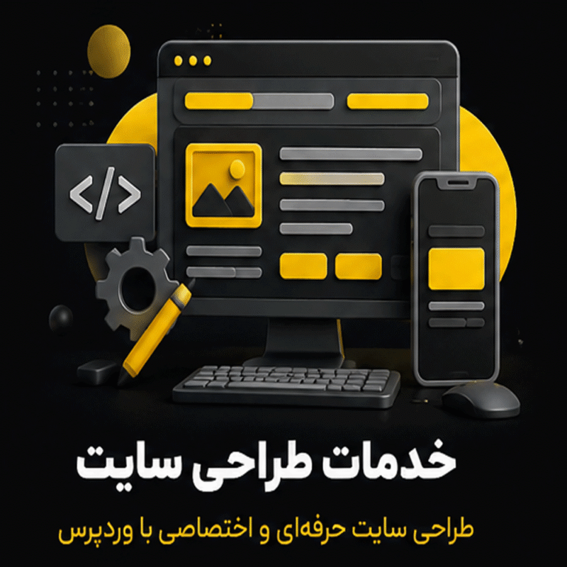 پلن پیشرفته