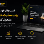 وب‌سایت حرفه‌ای برای رشد کسب‌وکار، افزایش اعتبار برند و جذب مشتری از گوگل