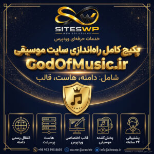 Complete GodOfMusic.ir Music Website Launch Package