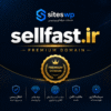 دامنه SellFast.ir برای فروش آنلاین و تجارت الکترونیک