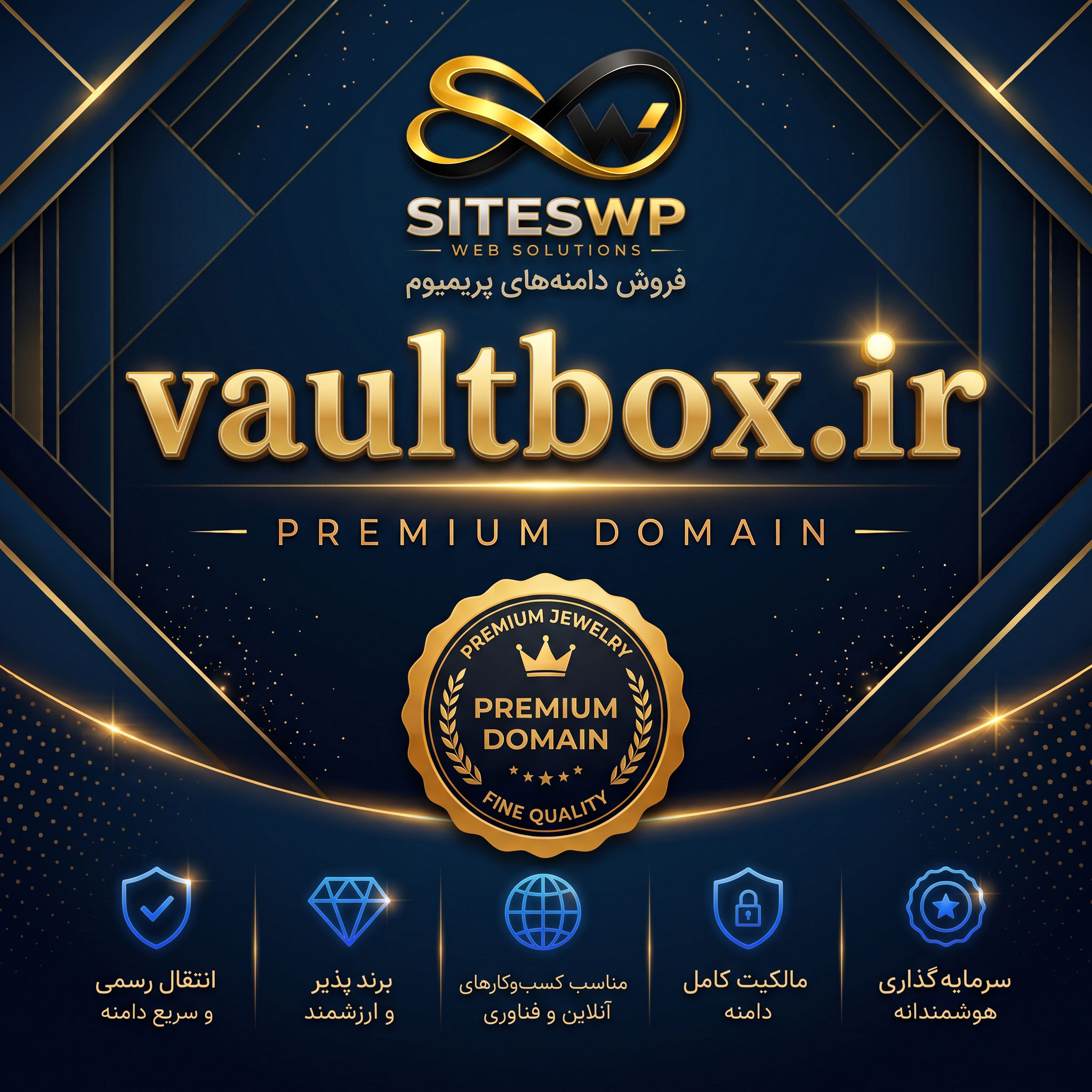 نطاق VaultBox.ir