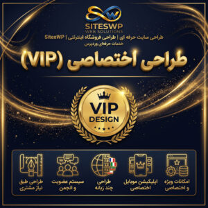 حسین قاسمی وایقان طراح سایت وردپرس hosein ghasemi vayghan طراحی اختصاصی (VIP)